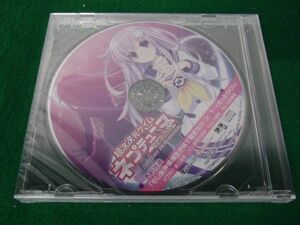 超次次元ゲイム ネプテューマ Re;Birth2 予約特典 もし女神候補生が妹で親密なカ・ン・ケ・イだったらCD 未開封