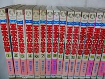 王家の紋章 1〜53巻（5、10巻欠品）細川知栄子※状態悪い_画像2