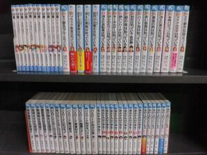 青い鳥文庫58冊セット 探偵チーム… 18冊/ 若おかみは… 10冊/ 名探偵 5冊/ パスワード 8冊/ 12歳 11冊/ 氷の上のプリンセス 6冊