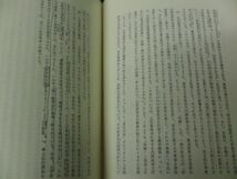 警察官のための行政法講義 四訂版 宮崎清文 著 立花書房 昭和54年第四訂版33版発行※小口に押印、書き込み、中身に書き込み多数あり_画像7