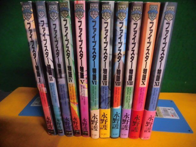 2023年最新】Yahoo!オークション -ファイブスター物語 セットの中古品