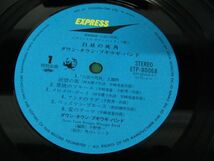 LPレコード 白昼の死角 帯付き 映画 サントラ ETP-80068_画像5