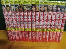 角川まんが学習シリーズ　日本の歴史 全15巻＋別巻(おもしろ歴史ずかん) 16冊セット_画像1