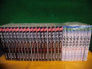 修羅の門 第弐門 全18巻　/修羅の門異伝 ふでかげ 全8巻　計26冊セット　川原正敏栗原正尚