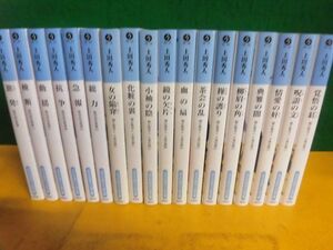 上田秀人　御広敷用人 全12巻　/聡四郎巡検譚　全6巻　計18冊セット　光文社時代小説文庫