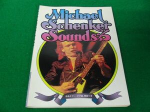 Michael Schenker Sounds マイケルシェンカー サウンド ギタースコア TAB譜