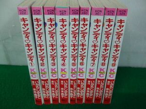 キャンディキャンディ 全9巻セット いがらしゆみこ 水木杏子