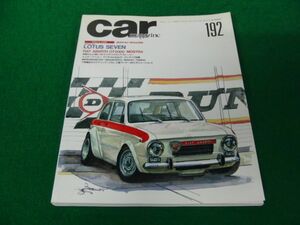 Car Magazine No.192 特集 LOTUS SEVEN