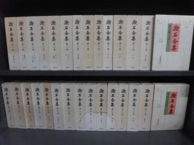 2023年最新】ヤフオク! -岩波書店 漱石全集の中古品・新品・未使用品一覧