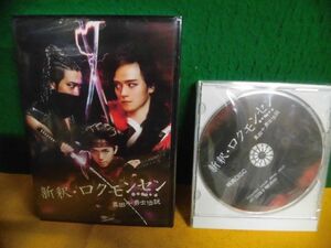 DVD　未開封　新釈・ロクモンセン 真田十勇士伝説 特典DISC付