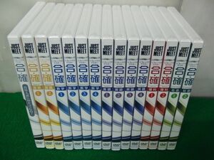 ジャストミート 入試突破のツボ DVD 15巻セット 高校入試に向かってGO!以外未開封※DVDのみ