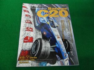 GP Car Story Vol.35 Sauber C20 ザウバーC20・ペトロナス