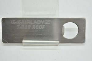 未使用 NISSAN FAIRLADY Z T-BAR ROOF 栓抜き [非売品][ノベルティ][日産][ニッサン][フェアレディZ][当時物]