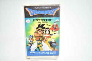 カセットテープ ドラゴンクエスト 組曲ドラゴン伝説 TVアニメサウンドトラック 再生OK [DRAGON QUEST][音楽監督 ミッキー吉野][徳永英明]