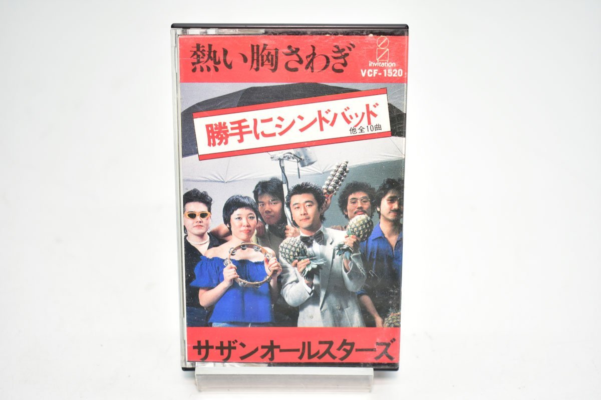 サザンオールスターズ 熱い胸さわぎの値段と価格推移は?|23件の売買