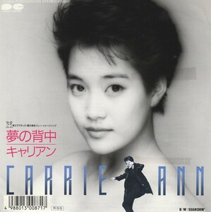 7"EP★キャリアン＝Carrie Ann★ミッキー吉野★夢の背中／SEARCHIN'★88年★超音波洗浄済★試聴可能★