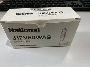 TTOWN 橿原店 アウトレット品（未使用品） National ミニハロゲンランプ ６個セット J12V50WAS 保証なし現状販売品