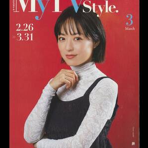 【 新品 未読 】 井上 真央 いのうえ まお さん 表紙 掲載の TVガイド　( テレビガイド TV GUIDE 雑誌 井上真央 いのうえまお