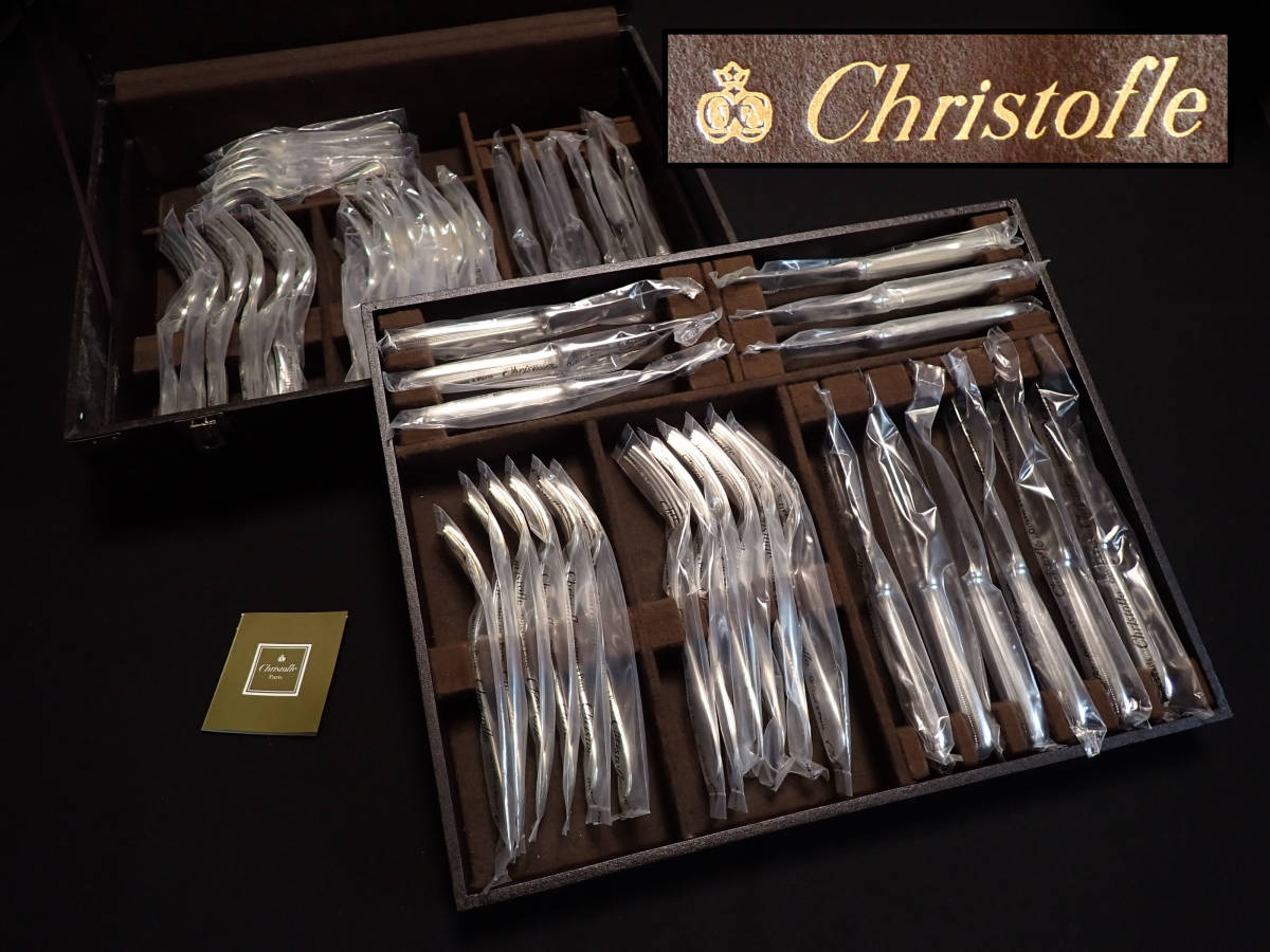 ヤフオク! -「クリストフル」の落札相場・落札価格