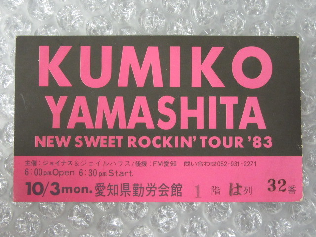 2025年最新】Yahoo!オークション -tour'83(音楽)の中古品・新品 2025年最新】Yahoo!オークション -tour'83(音楽)の中古品・新品