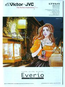 [ catalog only ]35591*Victor*JVC Everio video camera catalog 2010 Summer* Every o2010 year 6 month *GZ-HM570 GZ-HM350 GZ-HM1 GZ-X900