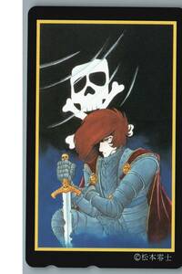 【未使用】キャプテンハーロック　ハーロック１世　アルカディアの海賊旗　松本零士 テレホンカード テレカ　-18-