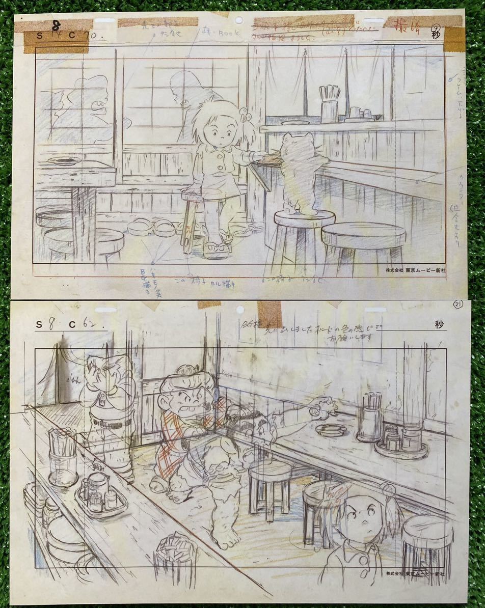 Yahoo!オークション -「じゃりン子チエ セル画」の落札相場 Yahoo!オークション -「じゃりン子チエ セル画」の落札相場
