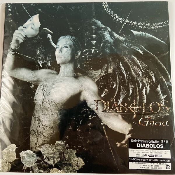 Gackt/DIABOLOS （新品未開封）スーパーオーディオCD 