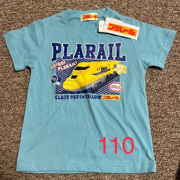 プラレール Tシャツ 110