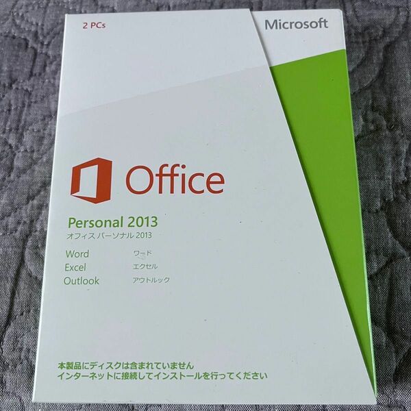 お値引　Microsoft Office personal 2013 