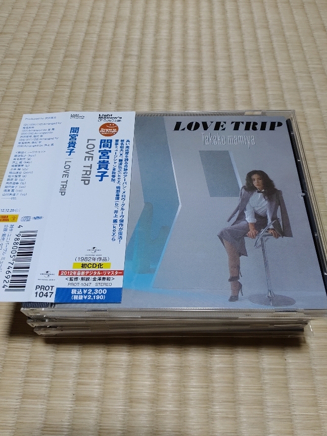 ヤフオク! -「間宮貴子 love trip」の落札相場・落札価格