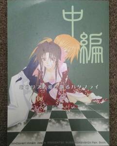  Rurouni Kenshin *. сердце ×.[ сердце. ритм скол .. бабочка средний сборник ]N*Clover 126P бесплатная доставка 