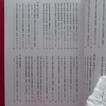 z30/沖縄研究資料28【清末漢文組立役家伝書/法政大学沖縄文化研究所・2011年】楚南家文書「頒賜遺詔謝表」(一)~(六)を翻刻_画像7