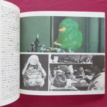 7/「シネフェックス」1984年7月号【「ライトスタッフ」・「ゴーストバスターズ」/バンダイ】SFX/特撮_画像8