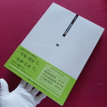 w7/新編名宝日本の美術28【歌麿/小学館・1991年】歌麿へ至る道-浮世絵の表現意識-/歌麿と美人画_画像2