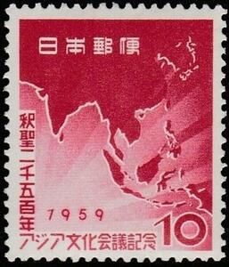 記念切手　アジア文化会議記念　1959年 6-0