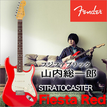Fender Japan Exclusive Series SOUICHIRO YAMAUCHI STRATOCASTER Fiesta Red フジファブリック 山内総一郎シグネイチャー【フェンダー】_画像8