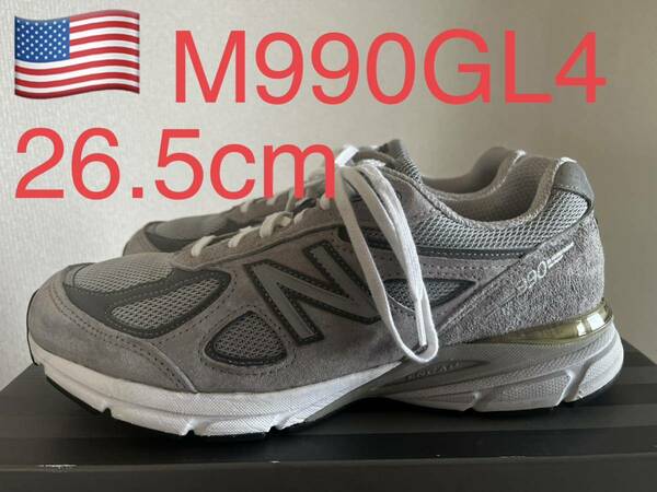 廃盤　NEW BALANCE M990GL4 ニューバランス MADE IN USA アメリカ製　 USA製