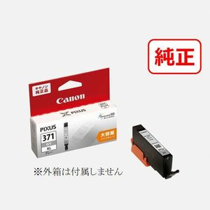 BCI-371XLGY Canon 純正 インク カートリッジ グレー 大容量 キヤノン BCI-371 XL GY 箱なし TS9030 TS8030 MG7730F MG6930