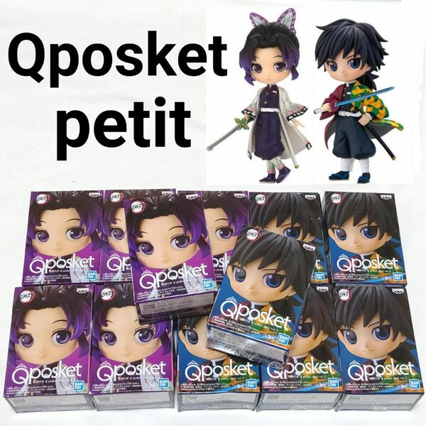 Qposket petit ( Qポス ) 胡蝶しのぶ 冨岡義勇 