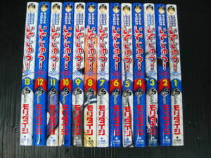 県立伊手高柔道部物語いでじゅう　全13巻　モリタイシ　2003年～2005年全巻初版発行　状態良 0h6c