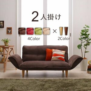  reclining couch sofa Estae start microfibre type 2P [ beige / Brown ]