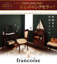 アンティーク調クラシックリビングシリーズ Francoise フランソワーズ FAX台【ホワイト】_画像2