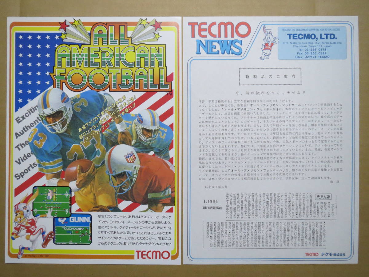 TECMO テクモ オールアメリカンフットボール ALL AMERICAN FOOTBALL