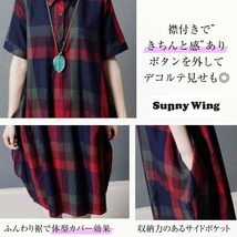 Sunny Wing●シャツ ワンピース 夏 チュニック 半袖 XL 赤系●未使用_画像8
