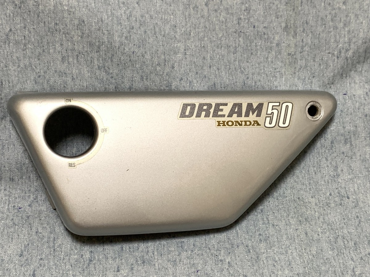 ドリーム50 サイドカバーの値段と価格推移は?|7件の売買データから
