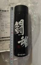 非売品 HEIWA アントニオ猪木 闘魂 CHANGE ステンレス マグボトル 水筒 ボトル Pro Wrestler Antonio Inoki stainless mug bottle thermos_画像2