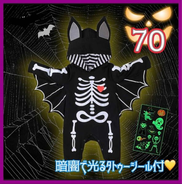 【新品】骨 こうもり ロンパース　羽付き フード ハロウィン おむつ変え楽チン　ハロウィン　ベビー　人気　ベビーフォト　赤ちゃん