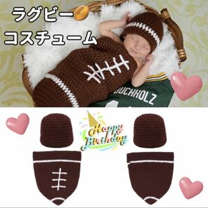 【新品】ラグビー ニューボーン フォトW杯 2023 新生児 ボール 赤ちゃん　ニューボーンフォト　ベビー　 ニット帽