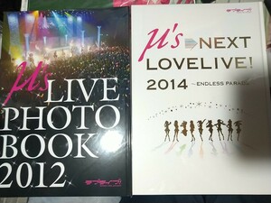 ラブライブ μ's 1st Love Live NEXT ENDLESS PARADE 2012 2014 フォトブック パンフレット 写真集